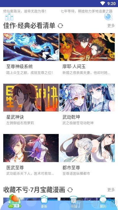 奇漫漫画免费版