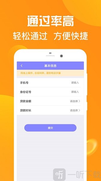 贷款分期乐