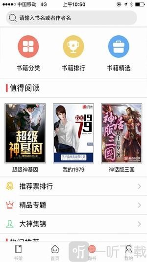 千阅阅读