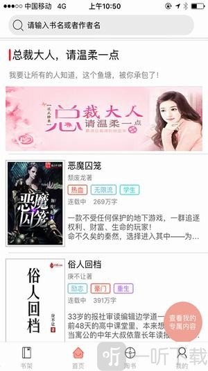 千阅阅读