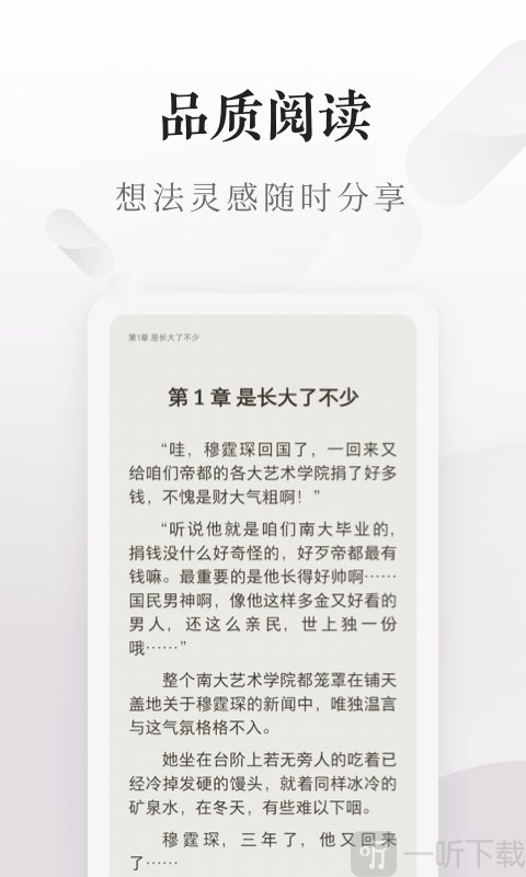 爱读掌阅免费阅读
