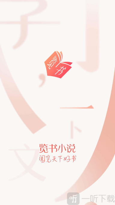 览书小说
