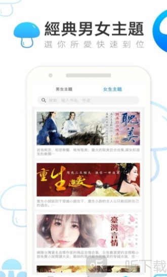 蘑菇小说
