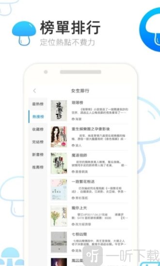 蘑菇小说