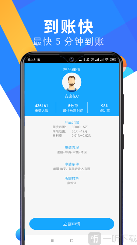借钱贷款呗