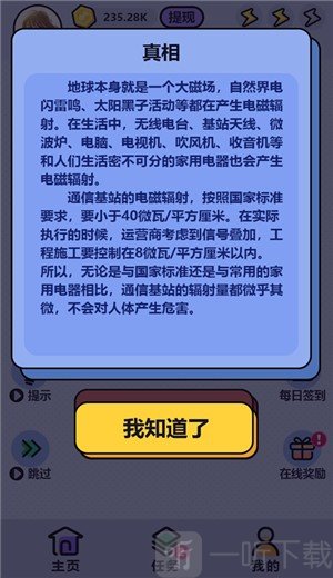 这是真的吗