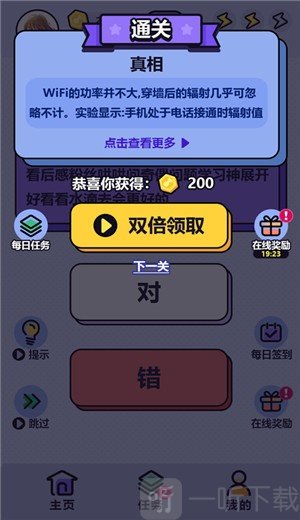 这是真的吗