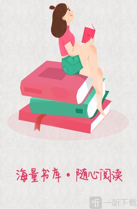 txt小说免费全本阅读器