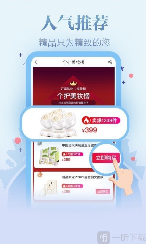 好享购物