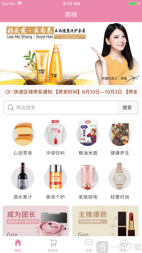心选团