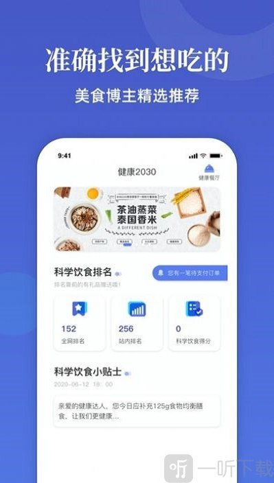 无界宜选