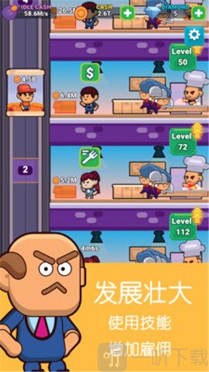 餐厅业务模拟