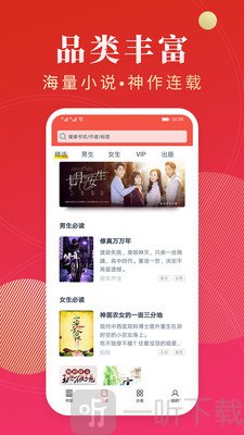 点众阅读免费小说