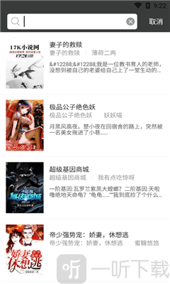 小熊搜书app