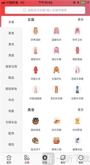 好友拼团