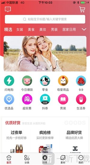 好友拼团