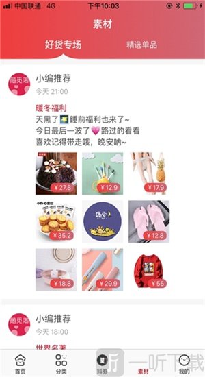 好友拼团
