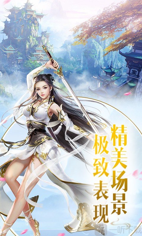剑斩雷霆