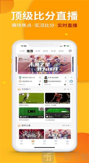 球天下比分