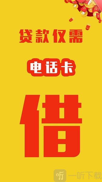 好借贷款
