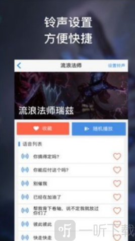 王者荣耀祝你梦想成真语音包