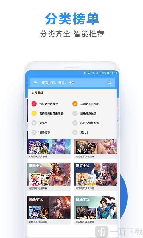 连读小说免费追书