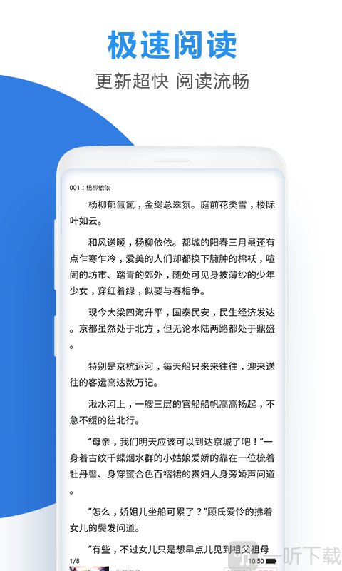 连读小说免费追书