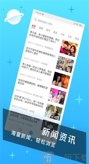迅捷浏览器