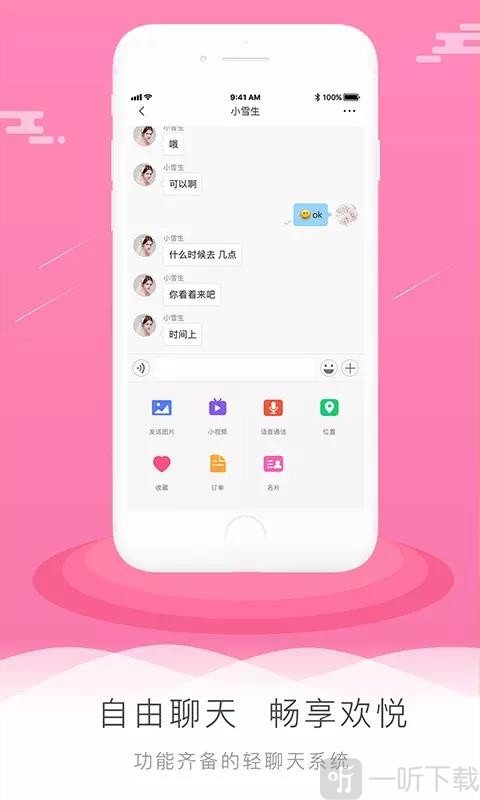 新派