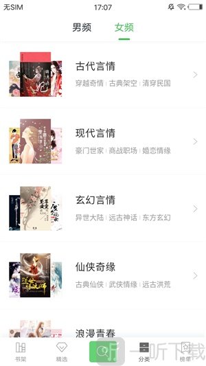 下好书app