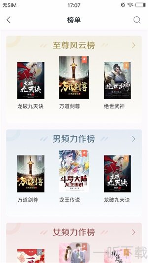 下好书app