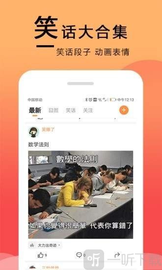 囧图在这里