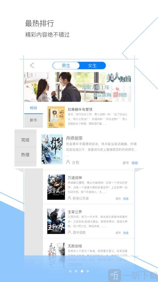 盼达看书