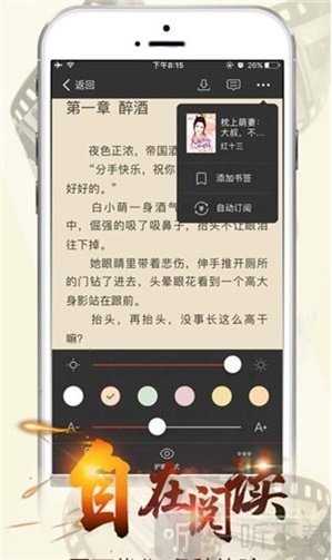 春华小说免费