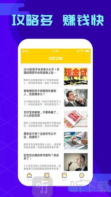 向钱贷款