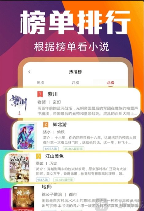 启读小说