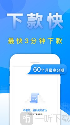 热狗贷款