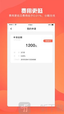 极速贷款借钱