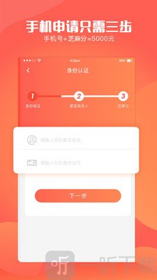 极速贷款借钱