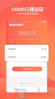 极速贷款借钱