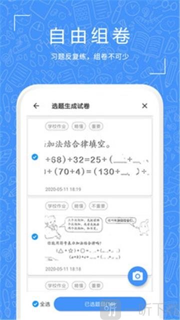 一起习题
