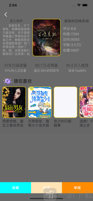 好看小說