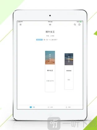 顶点小说搜索大师