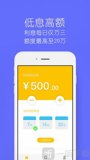 秒贷现金贷款