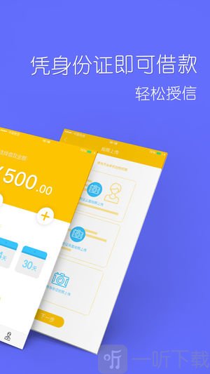 秒贷现金贷款