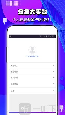 急速贷
