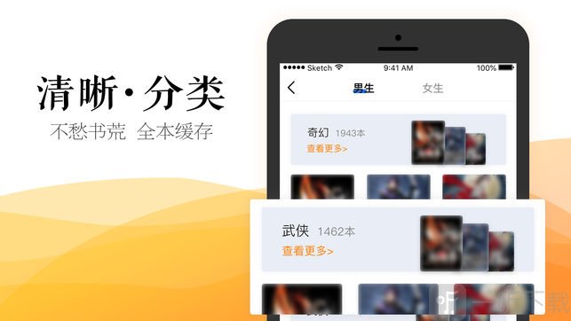 天天追书