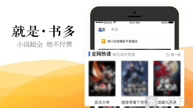 天天追书