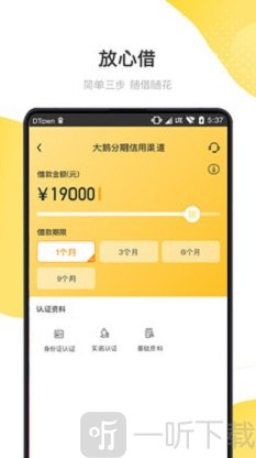 大鹅分期