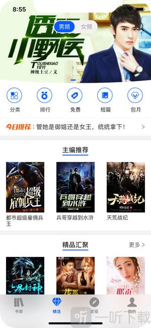 神笔小说